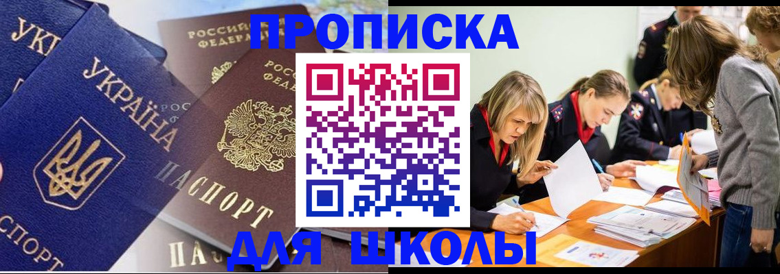 прописка регистрация в Октябрьске